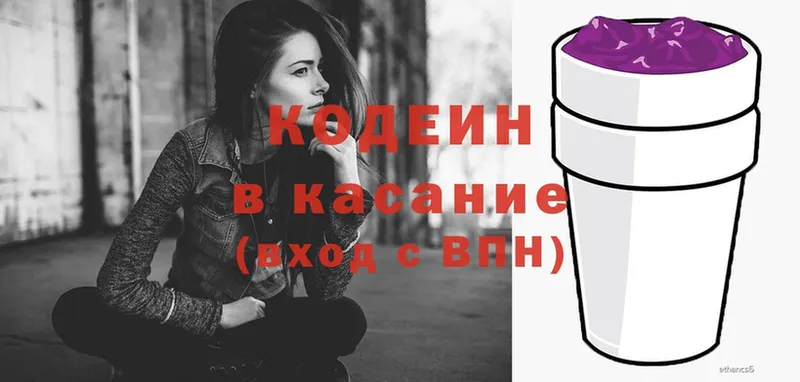 Кодеиновый сироп Lean напиток Lean (лин)  Вяземский 